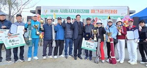 대한노인회 경기 시흥시지회, 제1회 지회장배 파크골프대회 개최