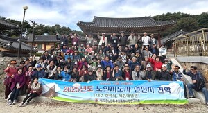 대한노인회 경기 수원시 장안구지회, 여주 일원서 선진지 견학 실시