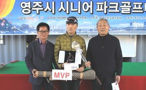 대한노인회 경북 영주시지회, ‘시니어 파크골프대회’ 개최