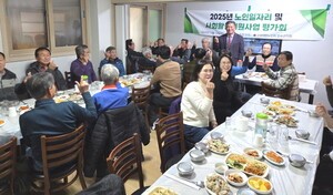 대한노인회 전북 장수군지회, 노인일자리 및 사회활동지원사업  평가회 읍면별로 개최