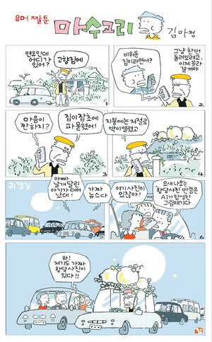 (637) 마수고리 [김마정]