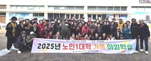 대한노인회 울산 북구지회 부설 1·2노인대학, 부여일원으로 야외학습 다녀와