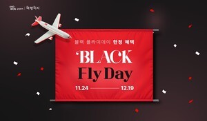 교원투어 여행이지, '블랙플라이데이' 프로모션...최대 100만원 할인