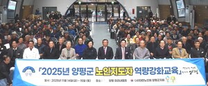 대한노인회 경기 양평군지회, 관내 노인지도자 역량강화교육 실시