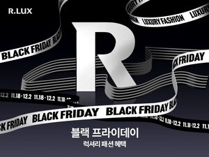 쿠팡 알럭스, 패션 블랙 프라이데이…2500개 명품 브랜드 선봬
